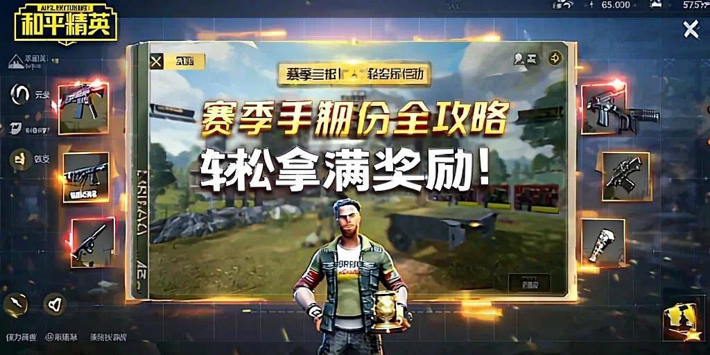 和平精英辅助软件大全
