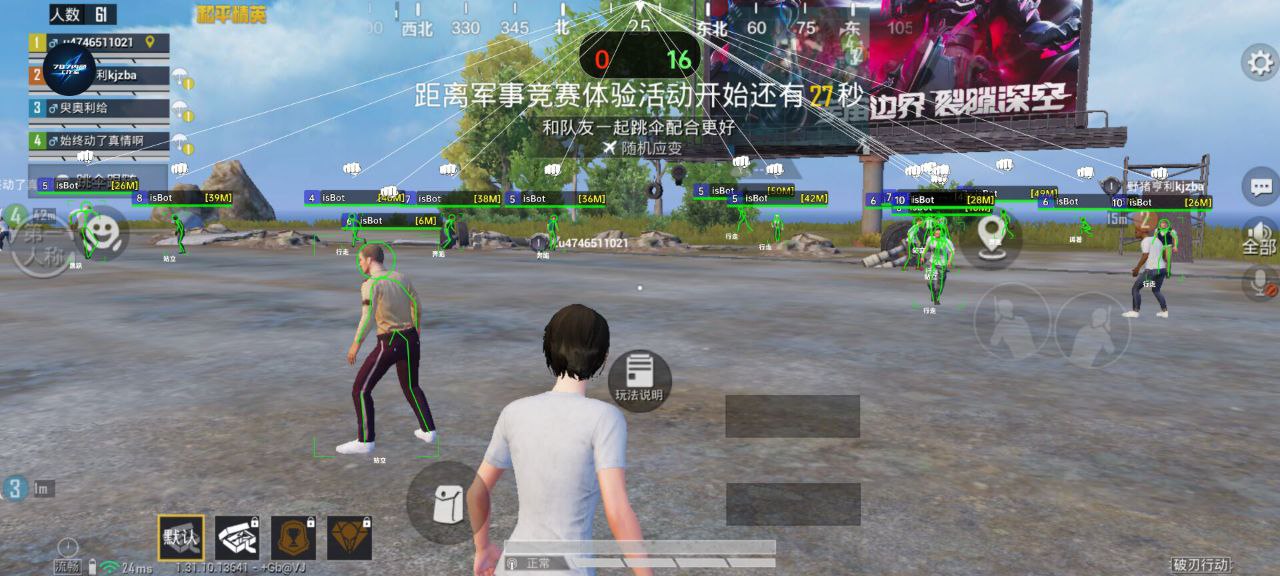 和平精英稳定外挂演示