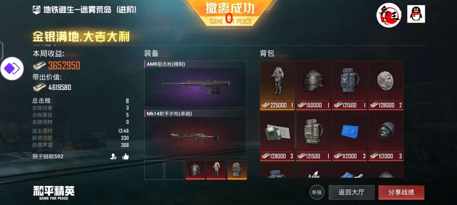 和平精英「战神w」辅助