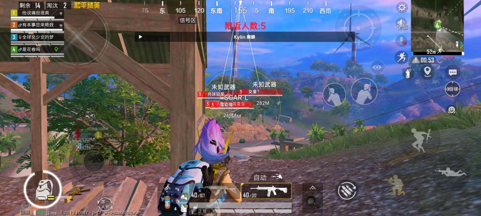 和平精英《迪达拉pro》辅助