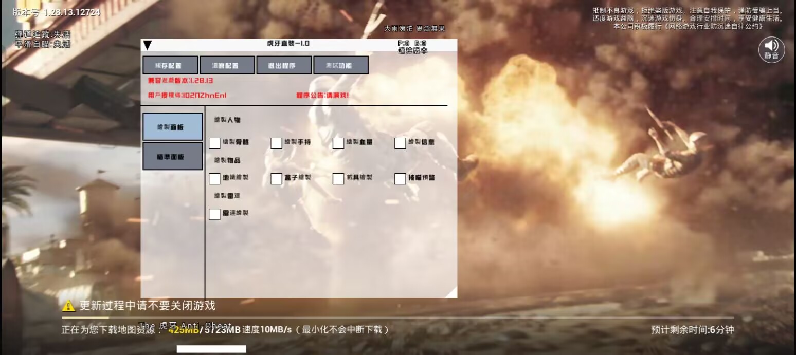 和平精英的小队怎么创建