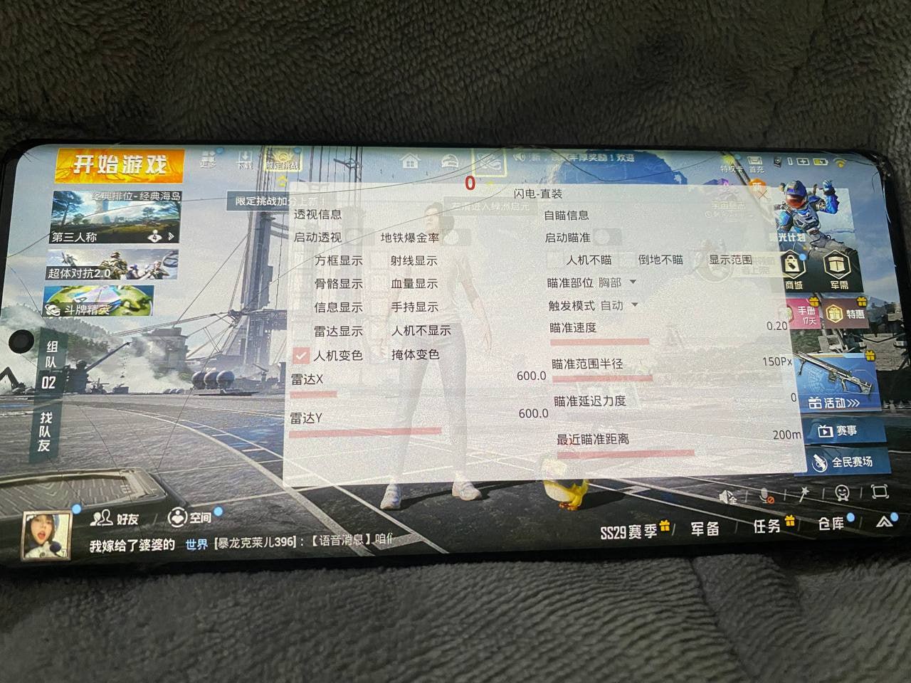 和平精英【CT5】内部辅助外挂