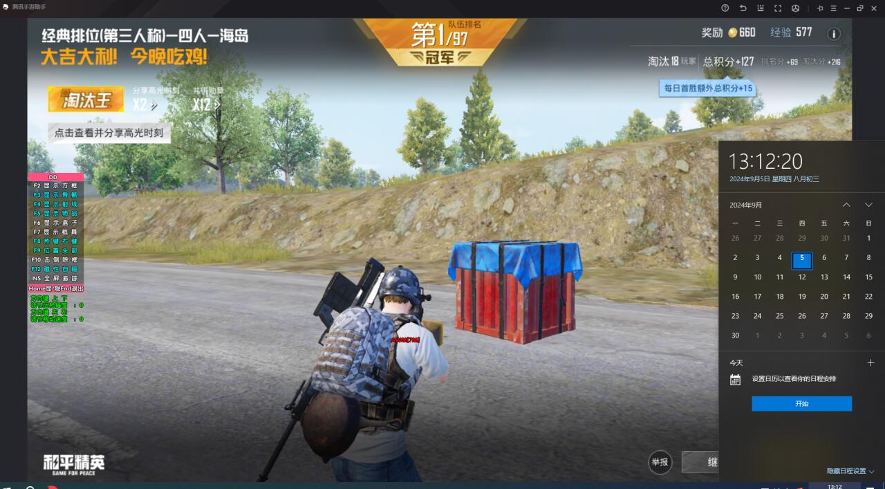 和平精英《哔哩哔哩》外挂