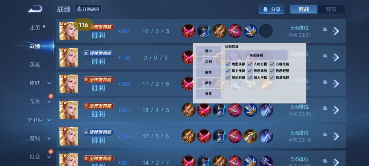 和平精英辅助【EAP+雷神】