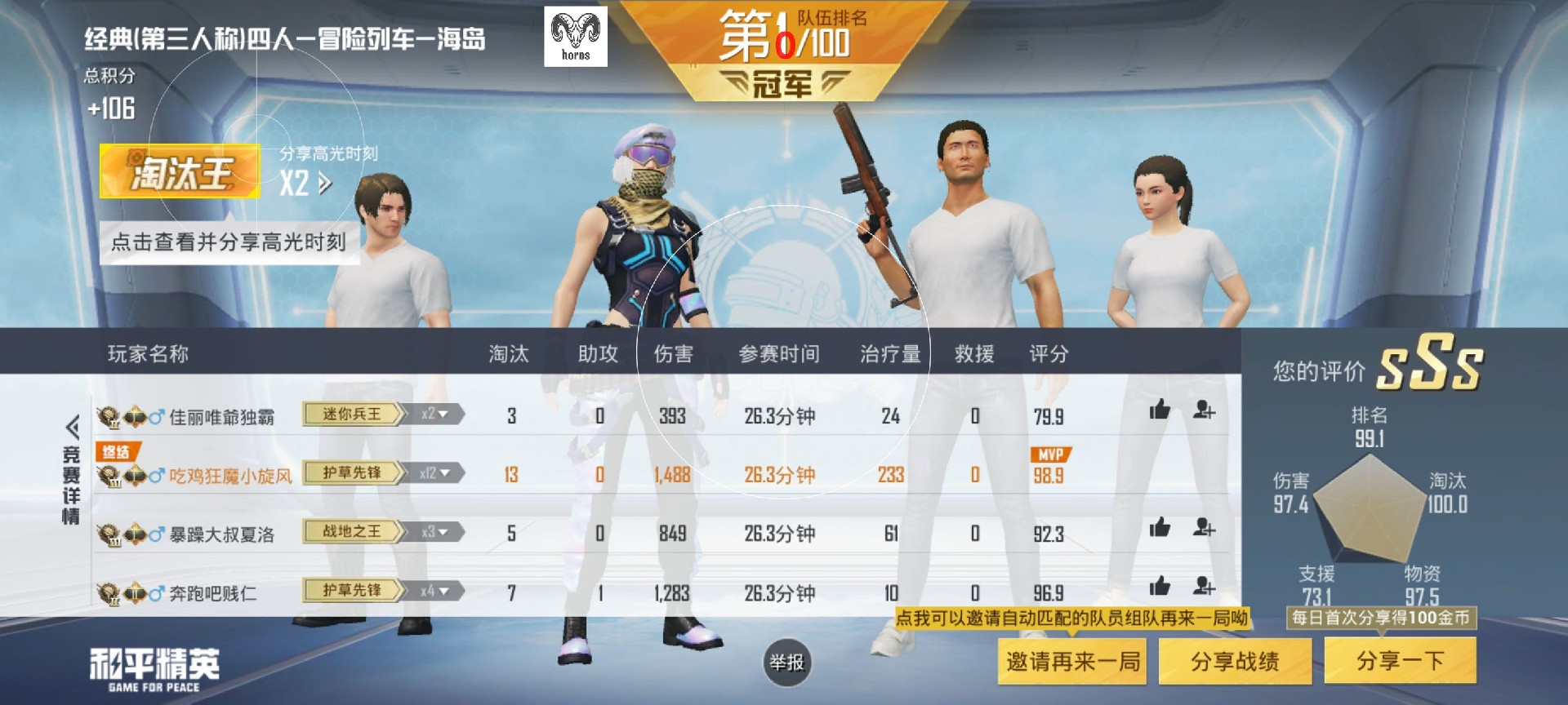 手机和平精英辅助透视