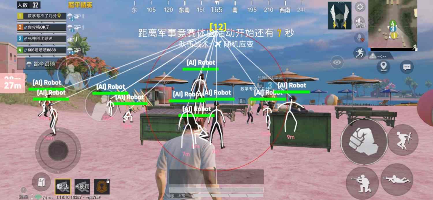 和平精英辅助【筷子一体直装】🔥全图透视🔥锁死自瞄🔥人物加速🔥皮肤美化包🔥火箭小子榴弹炮加速🔥枪械加速瞬击