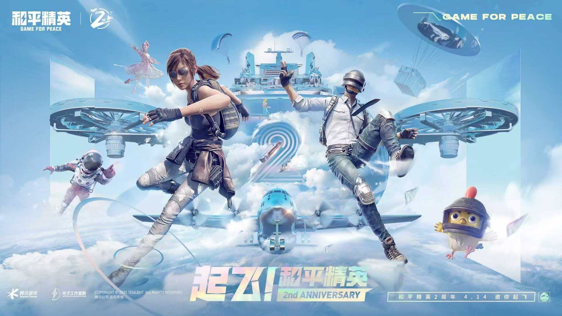 和平精英辅助【蜜雪冰城直装V3.0】人机识别  子弹追踪 开火自瞄 人物透视