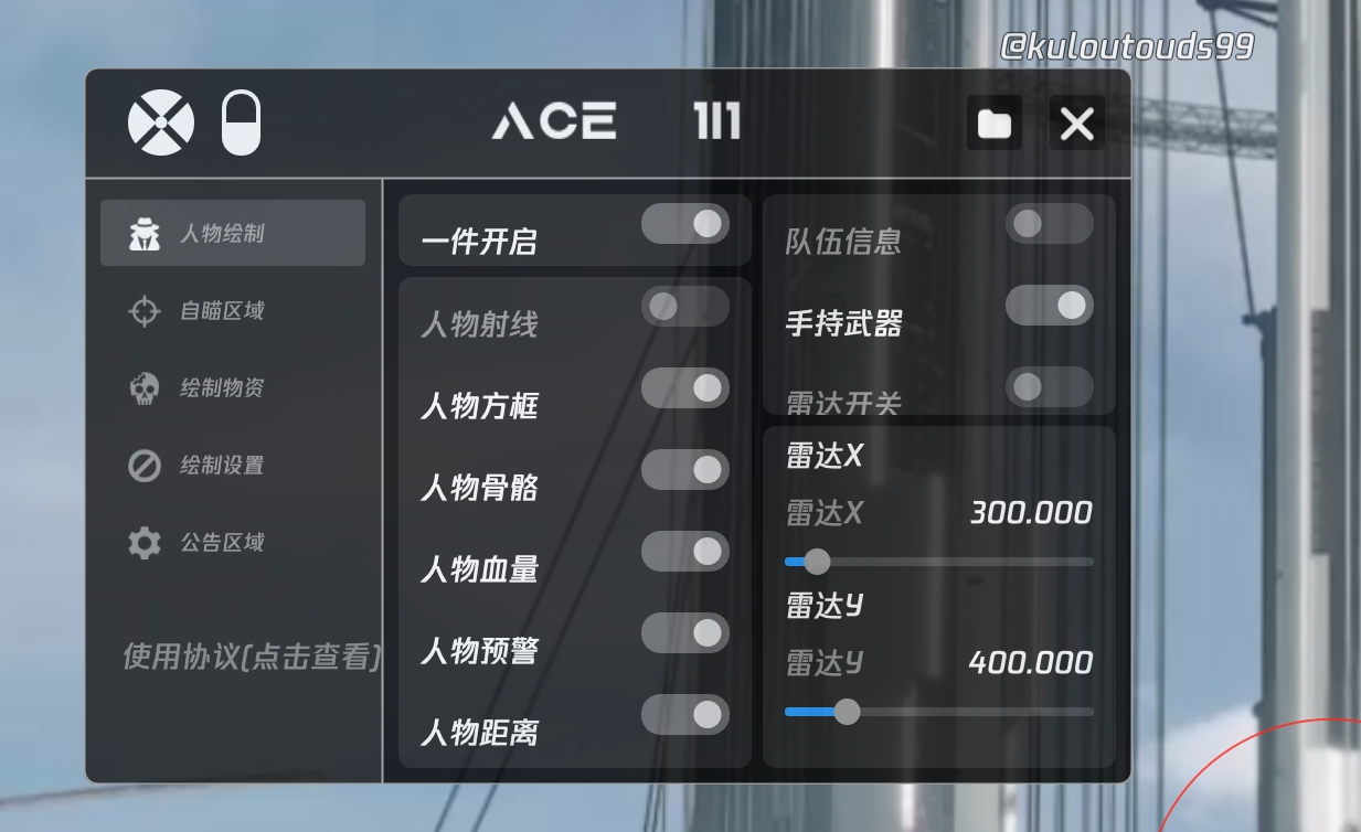 和平精英《特种兵》外挂