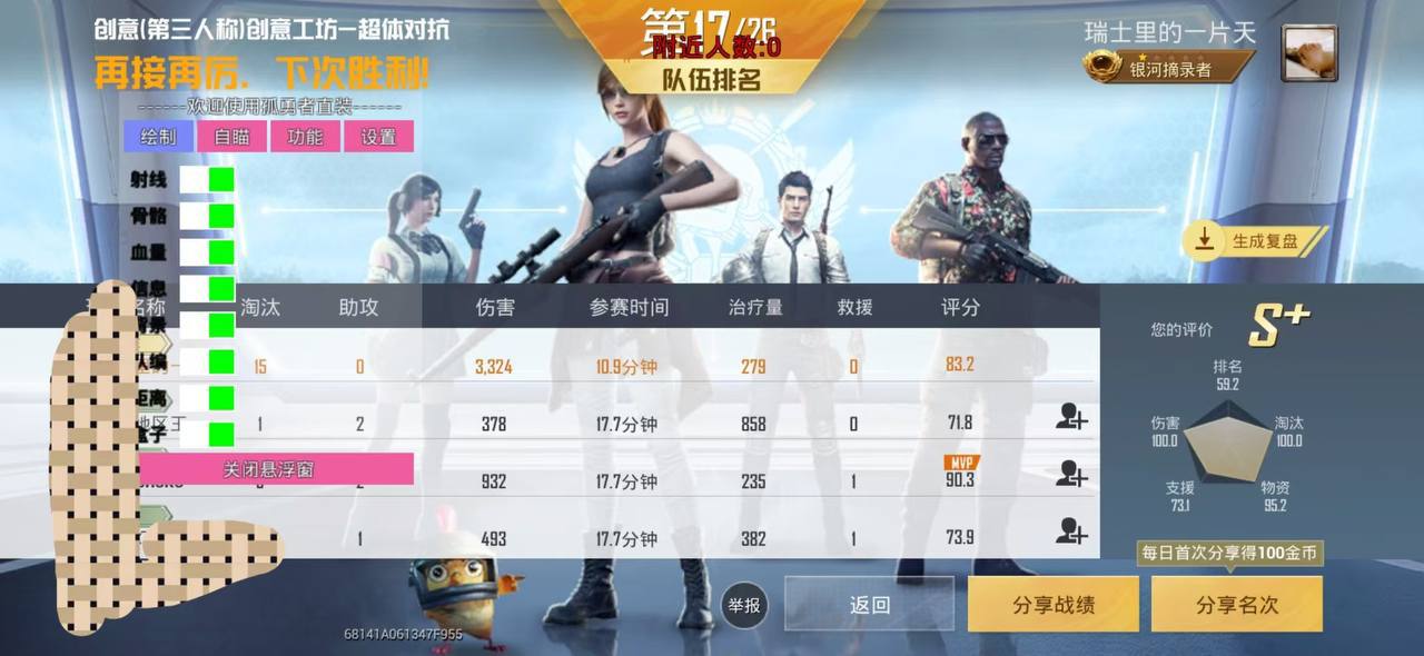 和平精英雷电模拟器辅助【钢铁侠】可过检测 匹配手机玩家