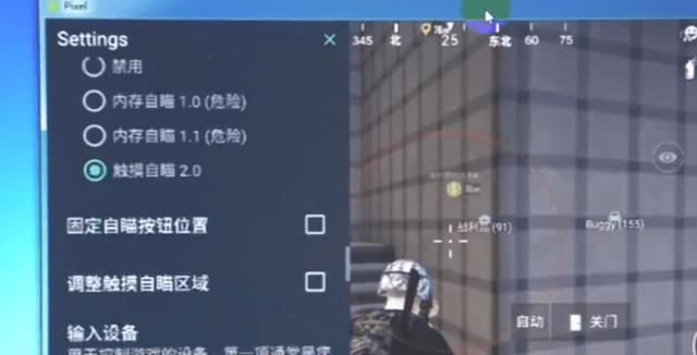 和平精英迪达拉Pro辅助